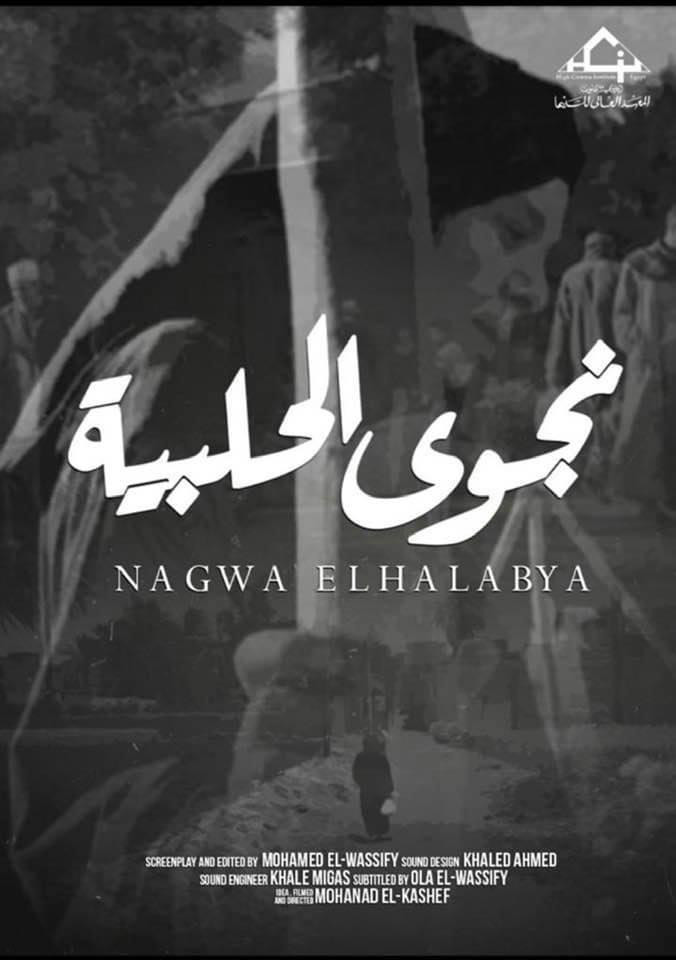 أفلام نادى سينما الشباب