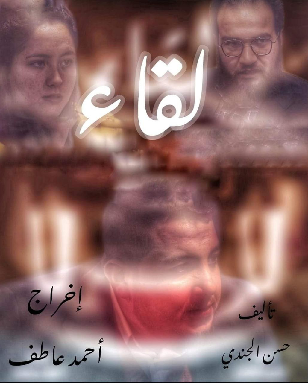 أفلام نادى سينما الشباب