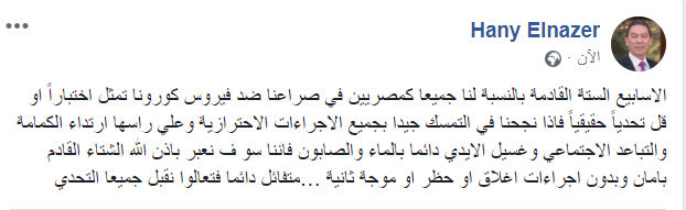 الناظر