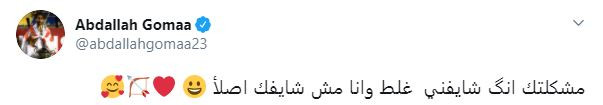 عبد الله جمعة