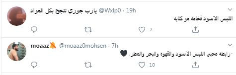 اللبس الأسود