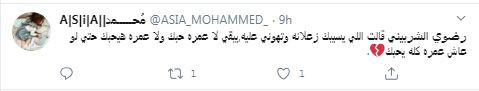 رضوى الشربينى