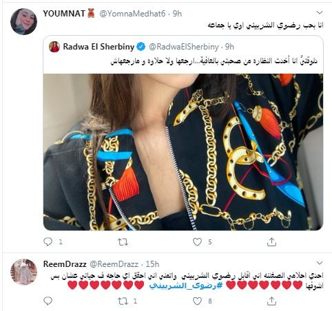 رضوى الشربينى