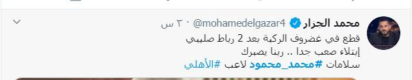 محمد محمود