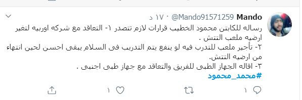 محمد محمود