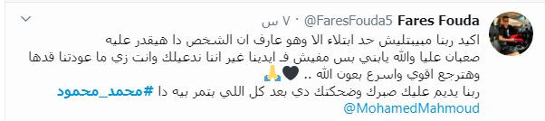 محمد محمود