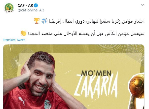 مؤمن زكريا