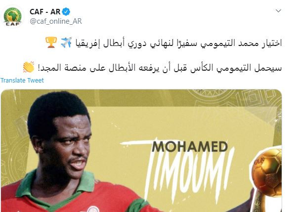 محمد التيمومى