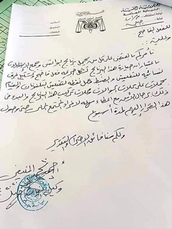 الحوثيون يمنعون الواتساب