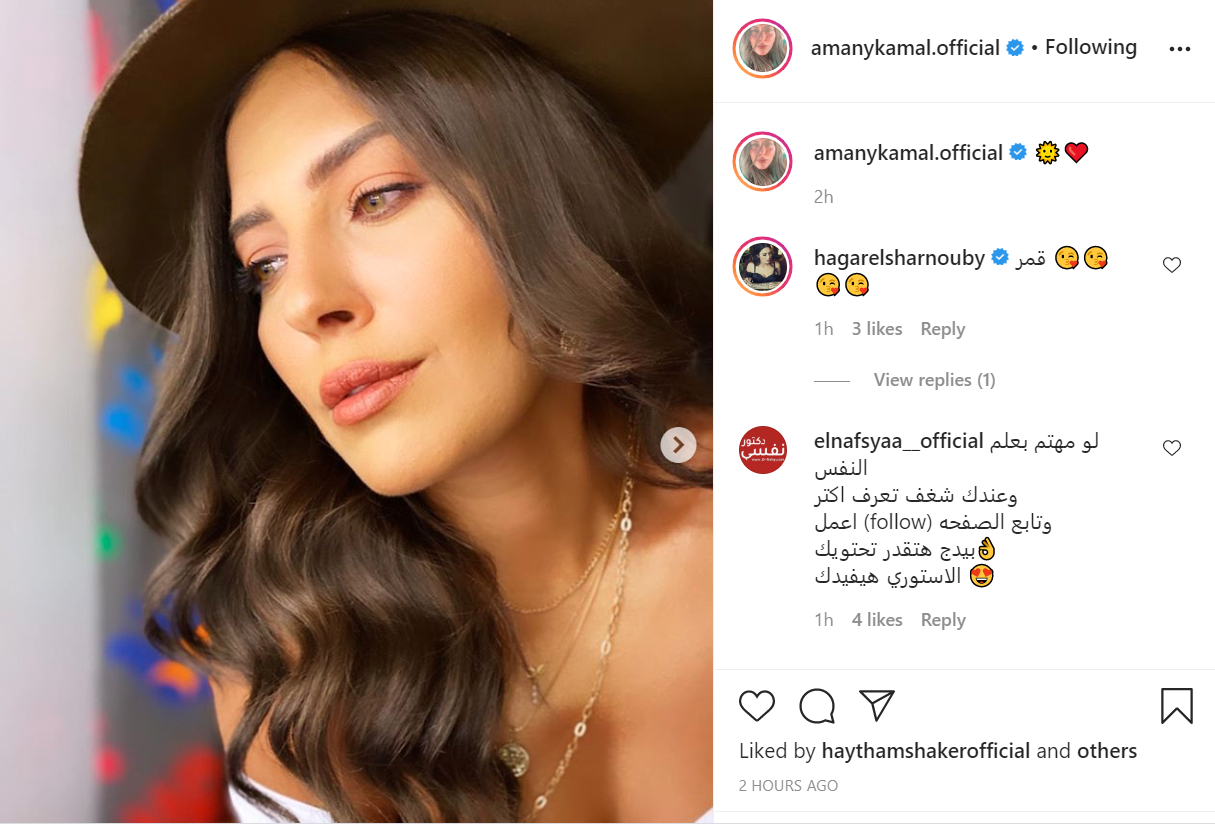 أمانى كمال