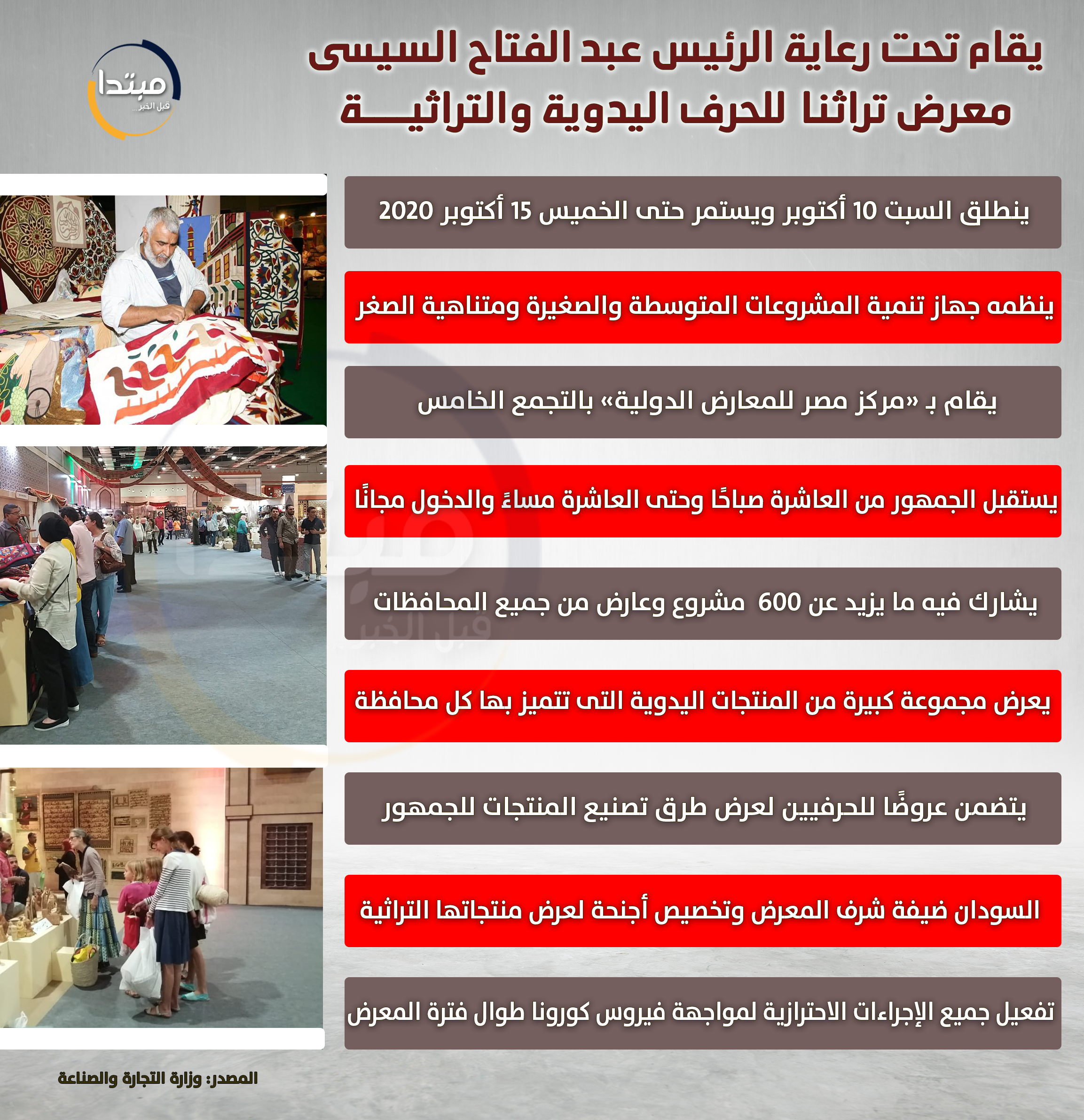 معرض تراثنا