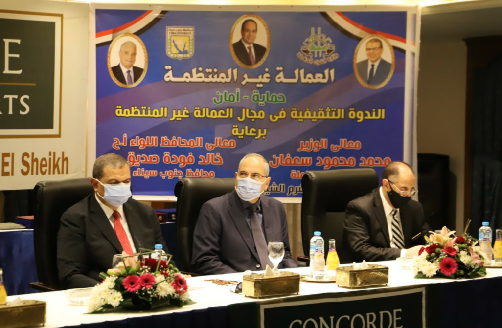 وزير القوى العاملة