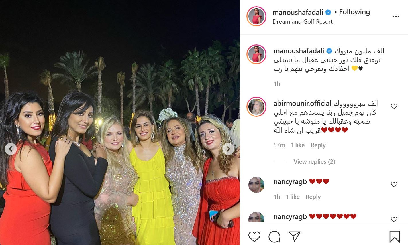 حفل زفاف ابن قلك نور