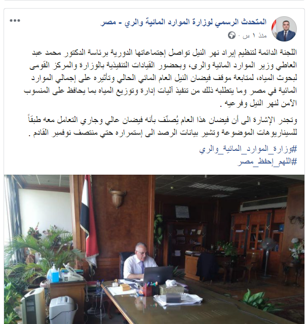 الري
