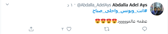 صباحك ومطرحك