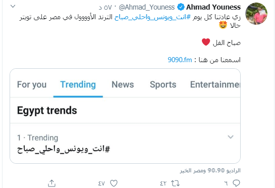 صباحك ومطرحك