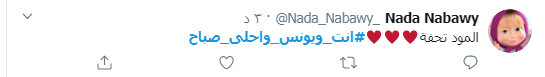 صباحك ومطرحك