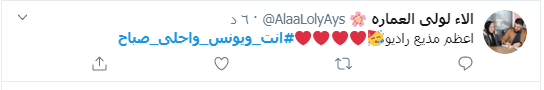 صباحك ومطرحك