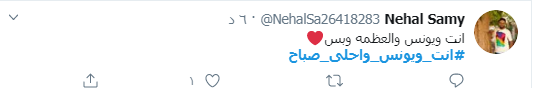 صباحك ومطرحك