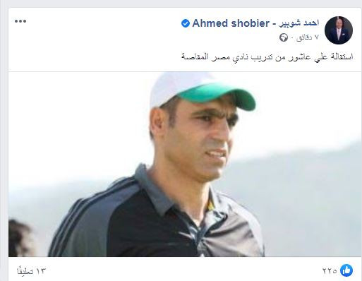 شوبير