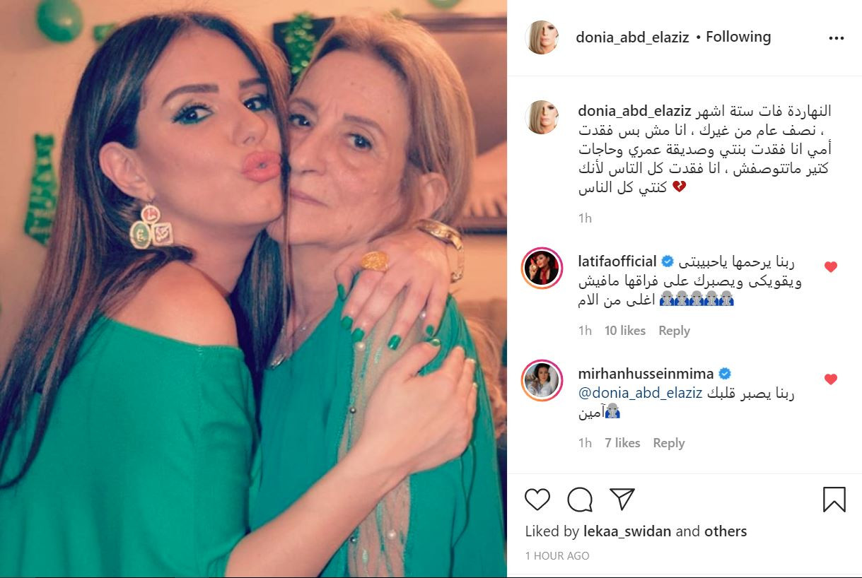 دنيا عبد العزيز