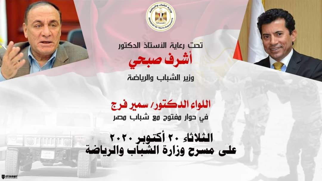 وزارة الشباب الرياضة