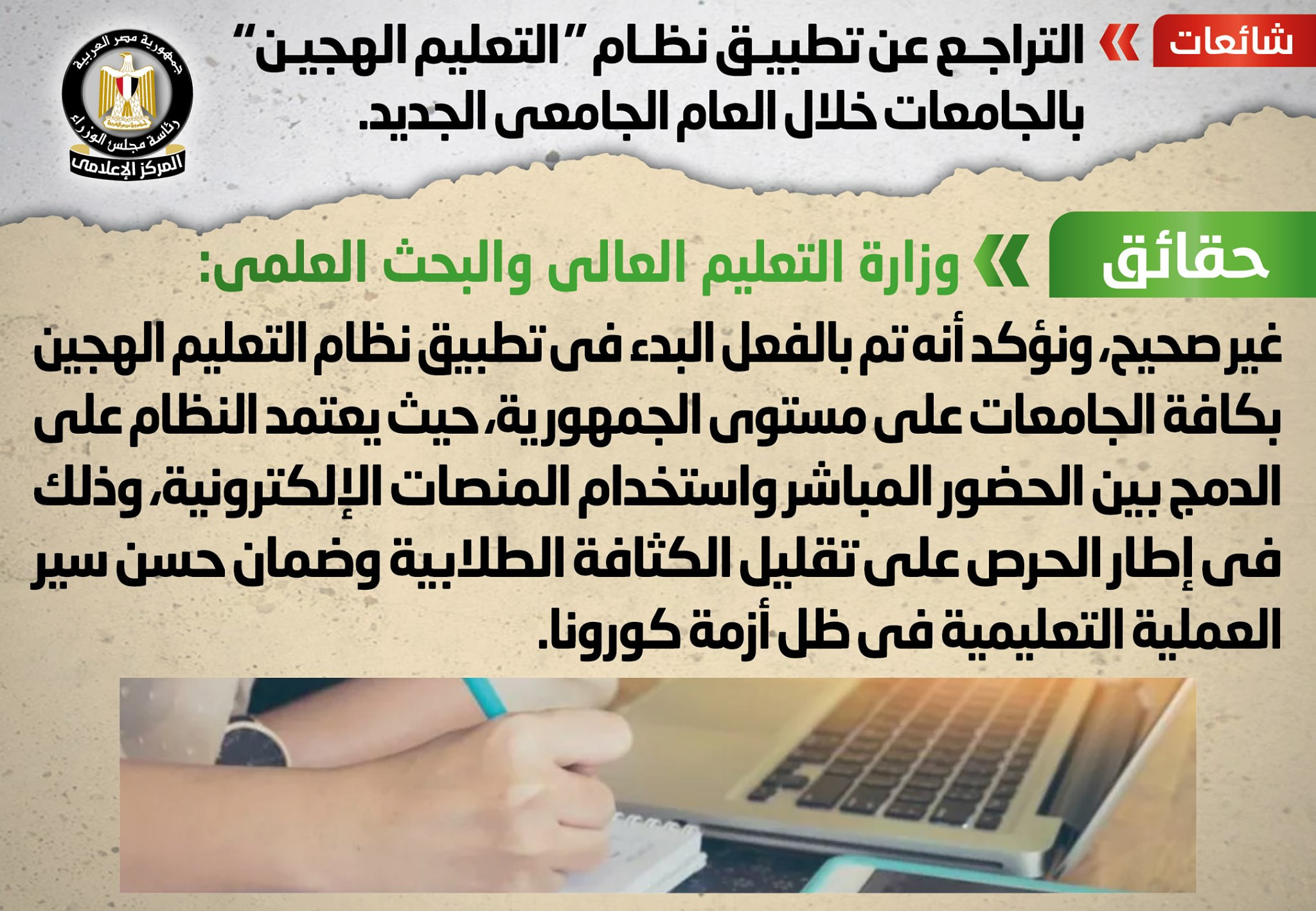 شائعات جديدة