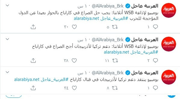 بومبيو ينتقد موقف تركيا فى قره باغ