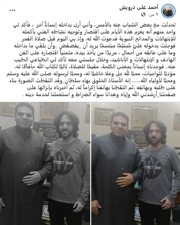 بهاء سلطان