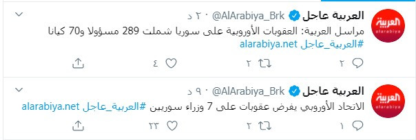 العقوبات الأوروبية على سوريا