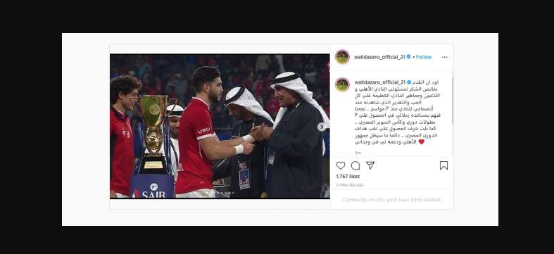 تغريدة