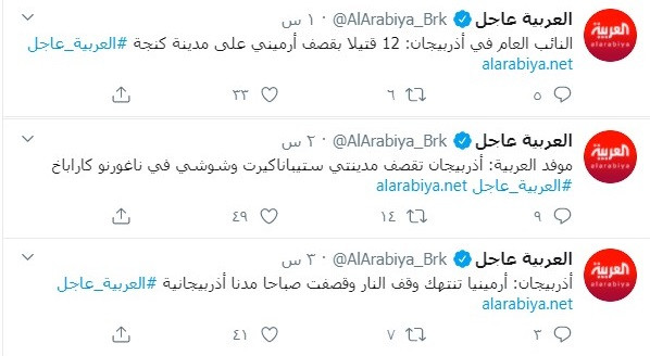 أذربيجان تقصف مدن قره باغ