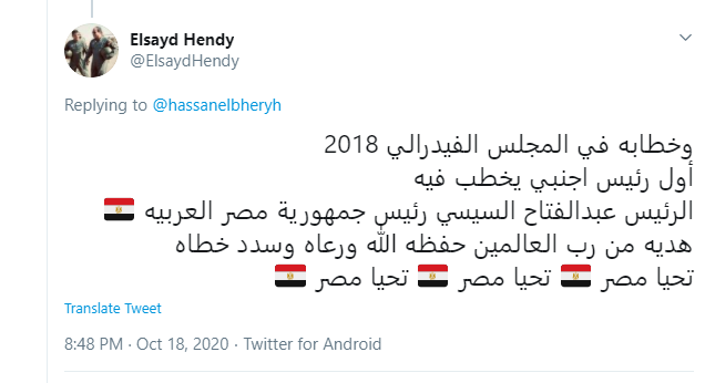 السيسى