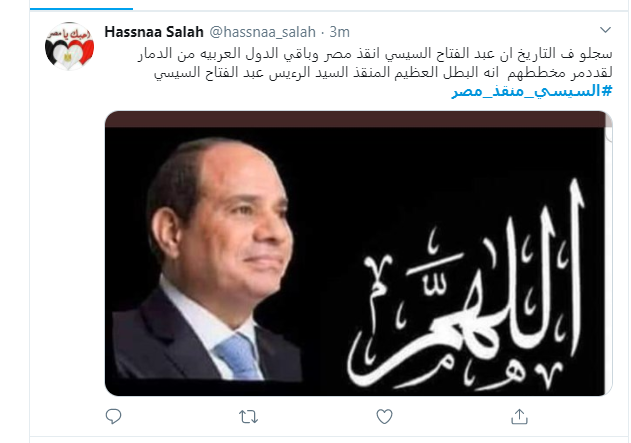 السيسى