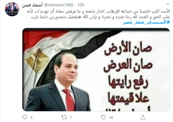 السيسى