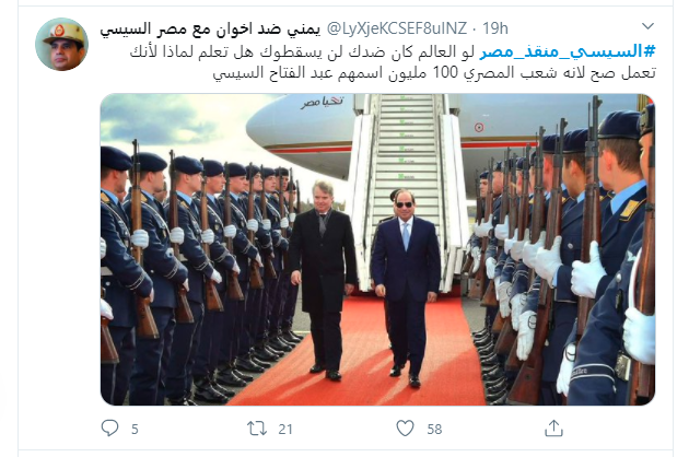 السيسى