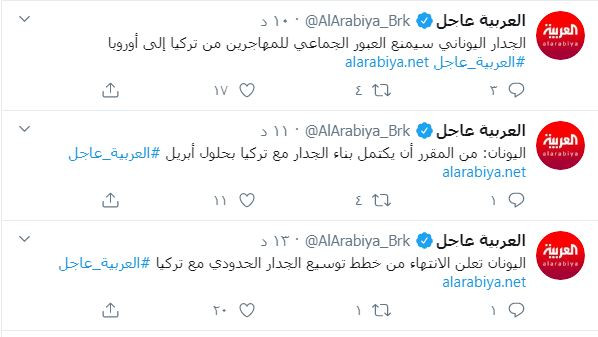 انتهاء توسعة الجدار الحدودى بين اليونان وتركيا