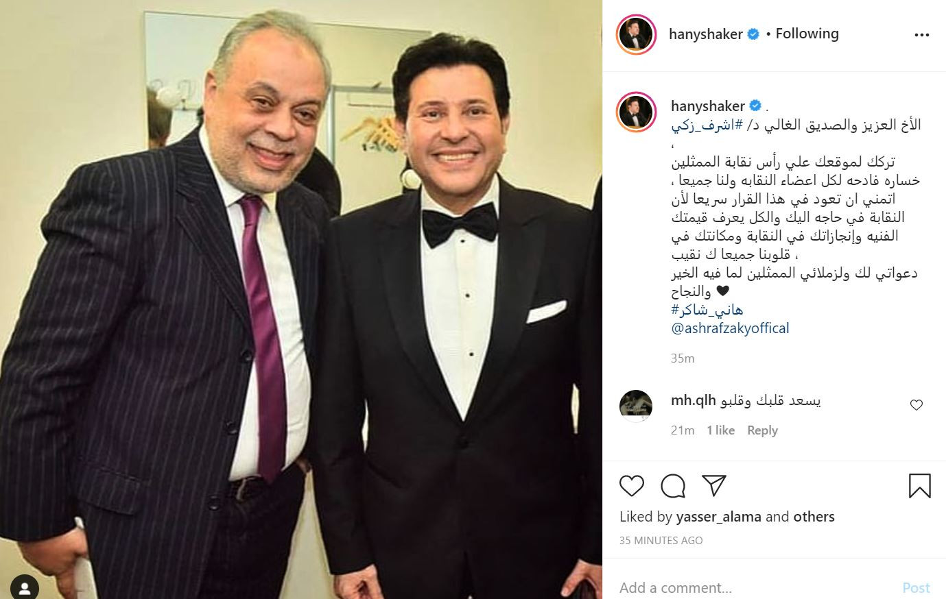 هانى