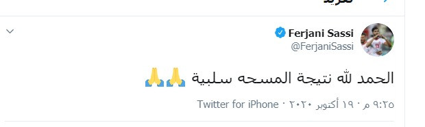 تغريدة