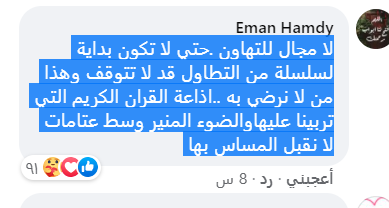 إذاعة القرآن