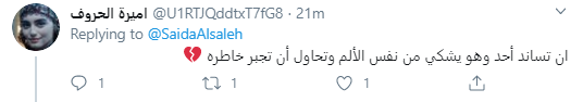 جبر الخواطر