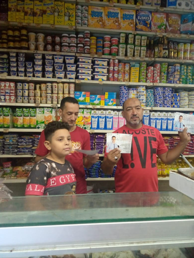 حملة اعرف مرشحك
