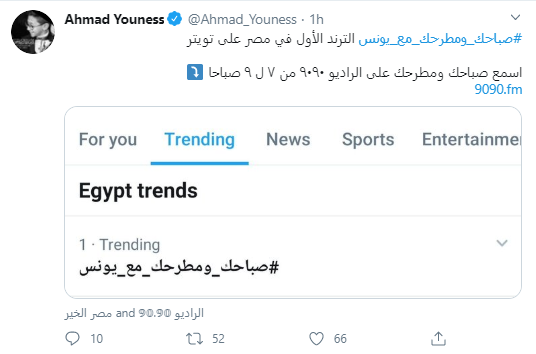 صباحك ومطرحك