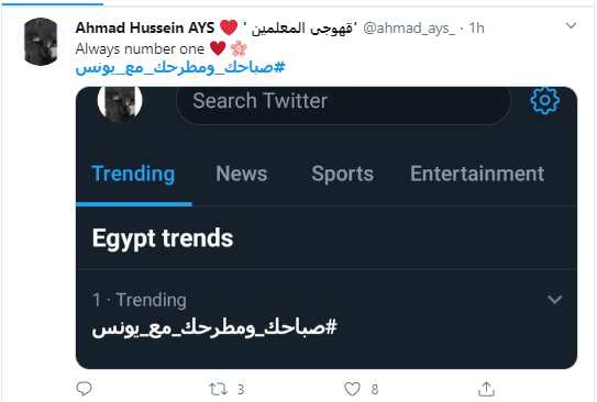 صباحك ومطرحك