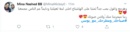 صباحك ومطرحك