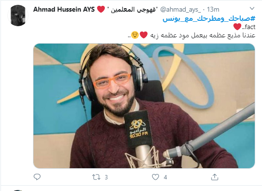 صباحك ومطرحك