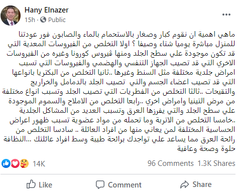 هانى الناظر