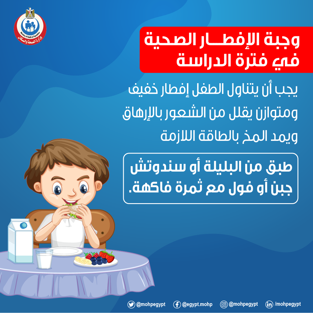وزارة الصحة