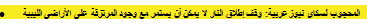 تصريحات المحجوب