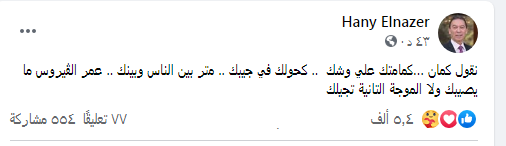 الناظر